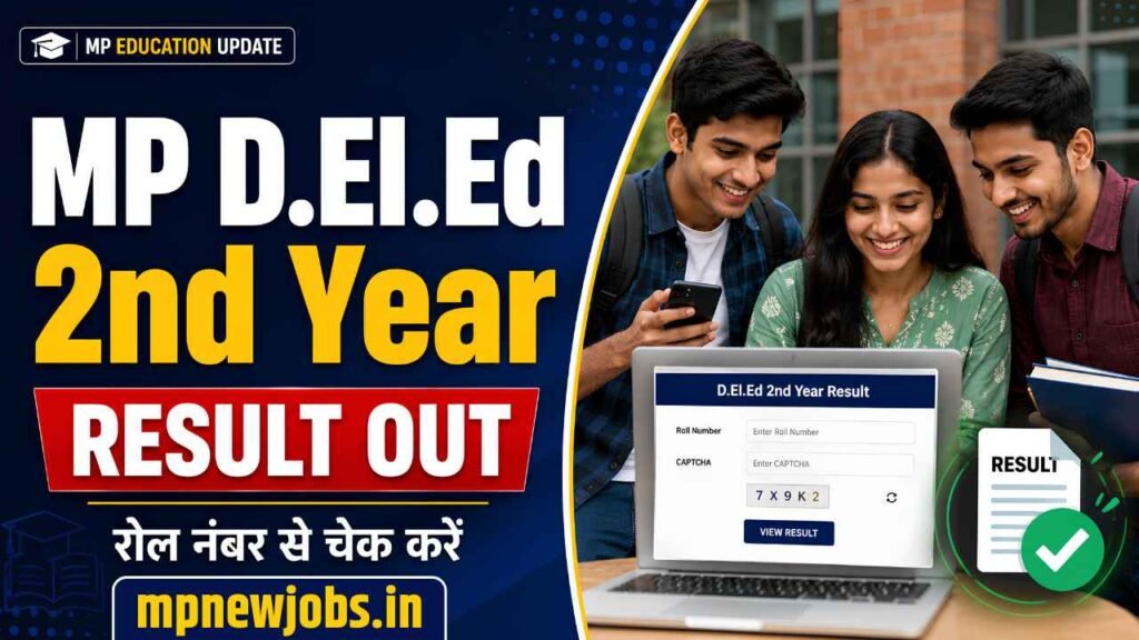 MP DELED 2nd Year Result 2026: एमपी डीएलएड द्वितीय वर्ष 2026 रिजल्ट जारी, सिर्फ रोल नंबर से चेक करें रिजल्ट