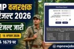 MP Van Rakshak Result 2026