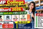 MP College Janbhagidari Samiti Bharti 2026