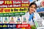 MP FDA State Food Testing Lab Bharti 2026