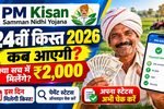 PM Kisan 24th Installment 2026